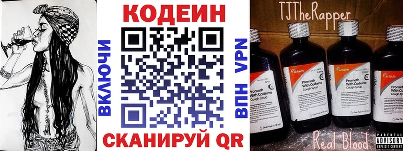 Codein Purple Drank  Купить закладки  Шиханы 