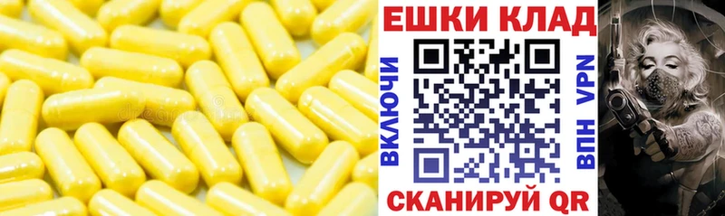 Купить закладки  Шиханы  ЭКСТАЗИ круглые 