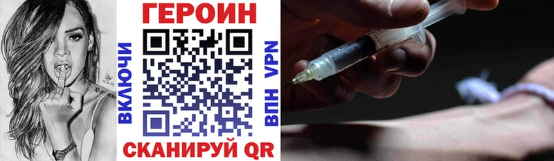 Купить  Шиханы  ГЕРОИН хмурый 