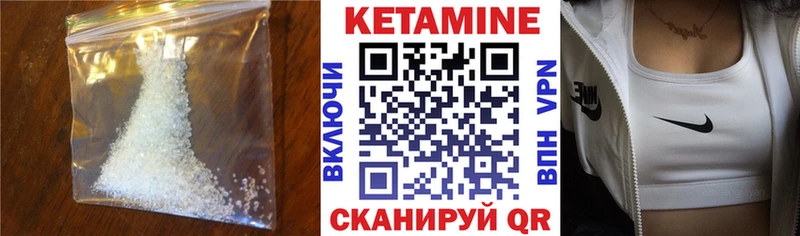 Кетамин ketamine  Купить закладки  Шиханы 